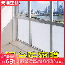 Bathroom glass sticker anti-peep toilet static glue-free frosted film transparent window sticker