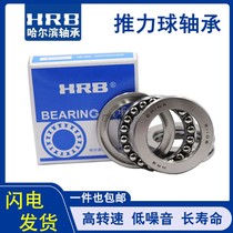 HRB Harbin precision thrust bearing ball 51100mm 51101mm 51102mm 51103mm 51104mm 51105