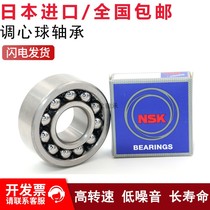 Import NSK aligning ball bearings 1200 1201 1202 1203 1204 1205k 2RS TNG M C3