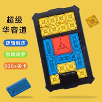 Wooden Children Super Huarong Road Sliding Jigsaw Puzzle Primary School Educational Thinking Logic Training Intelligence Fan Toy