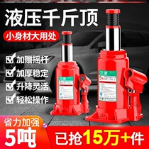 Mechanical vertical Jack car car with 2 tons 3 tons hand crank Qianjingding off-road tool car hydraulic stand