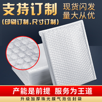 White composite Pearl film Bubble Bag thickened bubble envelope bag foam clothing book packaging express bag wholesale