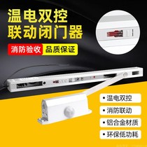 Thermoelectric dual-control door closer normally open fire door linkage door closer fire door closure fire door positioning and release door closer