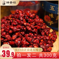 Xu Shenji Schisandra 150g authentic Northeast Changbai Mountain Chinese Herbal medicine non-wild premium new goods North five flavors soak water