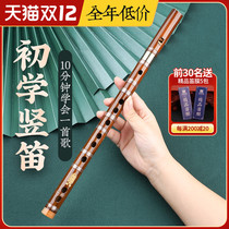 Self-study beginner clarinet 6-hole bamboo flute playing adult children Primary School students professional introduction F-tune recorder