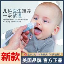 Infants newborns babies nasal suctions newborn children cleaning and sucking snot shit artifact
