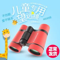Telescope Childrens high power HD boy girl toy Mini small friend toddler eye protection looking glasses