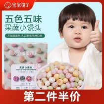 Baby greedy no added children snacks color vegetables small milk beans fruit and vegetables small steamed bread x
