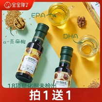 Baby greedy No added flaxseed oil Walnut oil Auxiliary food additives Edible oil to send baby and toddler recipes