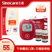Sannuo safe plus blood sugar test paper 50 pieces of non-adjustment code test strip 100 pieces of blood sugar tester household test paper
