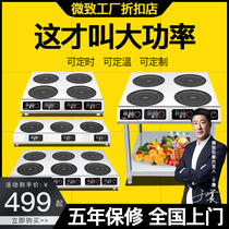 Micro commercial induction cooker multi-head four or six head 3500W high-power double-head stove multi-eye Malatang equipment 5000W