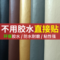 Back Glued Self-Adhesive Leather Sofa Patch Patch Repair Refurbished Cloth Headboard Seat Soft Foreskin Artificial Leather Fabric