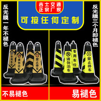 No parking pile warning signs reflective road cone custom tube do not park square cone traffic roadblock ice cream bucket