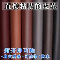 Self-Adhesive Backgum Leather Sofa Leather Cot Chair Renovation Repair Car Interior Retrofit Wall Soft Bag Patch Patch Strong