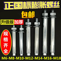  National standard galvanized expansion screw Extended iron expansion bolt pull explosion screw 6M8M10M12M14M16M18