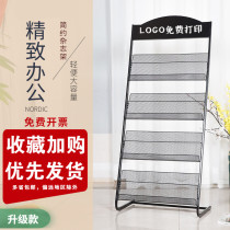 Data rack Newspaper rack Magazine rack Promotional page display rack Newspaper rack Office book shelf Storage rack Landing