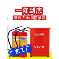Fire extinguisher box dry powder 4kg 5kg box empty box 2 fire fire hydrant equipment only installed box box