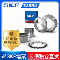 SKF bearing H 316 tight set SKF official flagship store