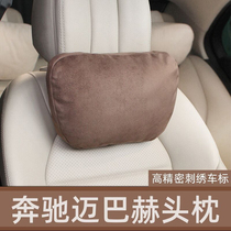 Suitable for Mercedes-Benz ML320 ML350 ML400 V260L Viano car headrest waist cushion