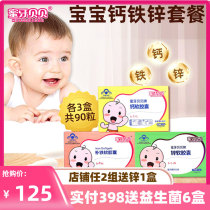 (9 boxes) Honey tooth Beibei infant calcium drops baby liquid calcium iron zinc baby supplement calcium iron zinc