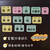 Pupils' Phrases and Sentences Traditional Chinese Character Recognition Card YCT Card Type Recognition and Conjunctions into Sentences Magnetic Attractive Teaching Aids