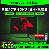 Samsung 2K display Xuanlong Knight G7 27 inch 240Hz E-sports curved screen 1ms response C27G77TQSC lifting hard screen desktop computer screen PS4K Game Network