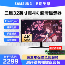 Samsung 4K monitor 32 inch design drawing HD LCD U32J592UQC e-sports PS4 games 27 desktop computer screen HDMI connected 2K notebook with fish screen 14