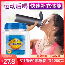 Lanling Glucose Powder for Adults to Supplement Physical Fitness Exercise Non-mouth Solution Granules Water Supplement