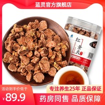 Lanling Sichuan Dahua wild Rhodiola Chinese herbal medicine Rhodiola tablet tea high anti-altitude altitude reaction