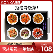 Konka induction cooker hot pot square household dining table constant temperature heating plate intelligent temperature control hot vegetable artifact electric heating