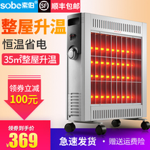 Sober Small Sun Warmer Home Energy Saving Electric Heating Machine Power Saving Speed Heat Electric Heater Full House Grilled Firearm Stove