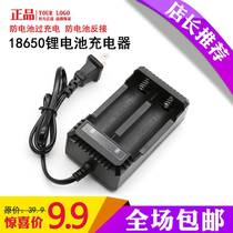 18650 lithium battery charger headlight flashlight direct charge plus seat charge 3 7V4 2v full automatic stop