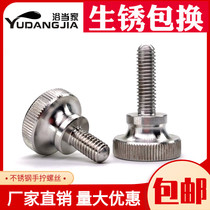 304 stainless steel High head knurled hand screw bolt 834 hand twist step screw M2M3M4M5M6M8M10