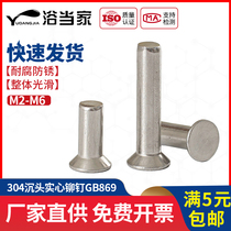 M5M6 304 Stainless steel countersunk head rivets GB869 Flat cone head solid rivets*8-10-14-16-18-20mm