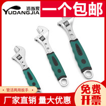 Adjustable wrench multi-function bathroom large opening living plate 8 inch 10 inch pipe wrench dual-use hardware wrench tool