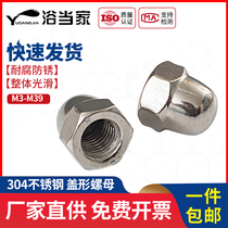 304 201 316 stainless steel cap nut cap nut decorative screw cap cap ball head M3M4M5M6