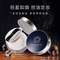 British MEMEMEPRO Mei Deer 10g New breathable powder makeup oil control honey powder delicate and lasting concealer