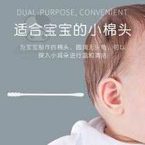 Baby cotton swab Baby newborn child ear and nose stick Spiral head dual-use small cotton swab cylinder ear-digging children