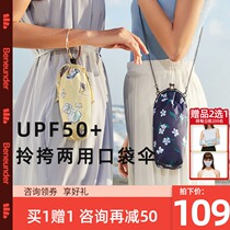 Under the banana pocket sunscreen umbrella women portable small chrysanthemum sunshade umbrella dual use Anti ultraviolet black glue Coke parasol