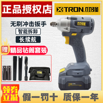 Xiaoqiang electric wrench brushless large torque Lithium electric impact wrench rechargeable electric wind gun 5736 upgrade 5737