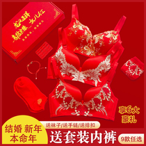 New Year big red underwear womens small breasts gather this year Bride wedding without steel ring bra bra underwear set gift box