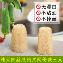 Farmhouse Natural loofah washing dishes Home loofah tendons loofah Vine Kitchen old loofah dishwashing cloth loofah pulp washing dishes
