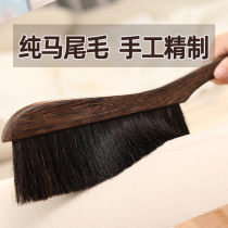 Pure Horsetail Hair Sweeping Bed Brush Soft Hair Dust Removal Brush Bed Clean God Boar Mane Sweeping Bed Brush Broom Domestic Sweep Bed