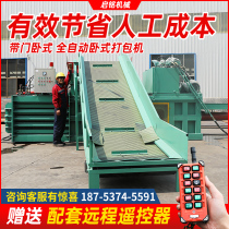 Horizontal hydraulic baler Large automatic industrial garbage waste cardboard box compressor Film plastic bottle baler