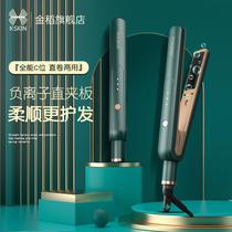 Gold Rice Small Splint Straight Rolls Dual Purpose Without Injury Straight Hair Clip Negative Ion Liu Hai Corn Bronzed Fluffy Hair Root Straight Plate Clip