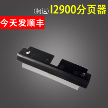 Suitable for Kodak I2900 pager Kodak I3200 I3250 I3400 I3450 scanner Pager Separation pad Damping pad Anti-double multi-sheet