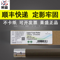 lai sheng applicable brother 2240 7055 7057 7360 upper Lenovo 2400 7400 7450 roller 2130 7060d
