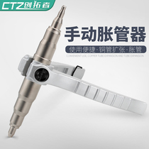 Copper pipe expander set eccentric expander air conditioning refrigeration maintenance metric Manual expander Bell tool