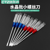 Crystal screwdriver 3MM small screwdriver transparent handle repair mobile phone computer screwdriver cross word mini batch