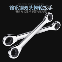 Quick double-headed two-way ratchet wrench wrench universal tool set dual-purpose ring wrench auto repair auto protection hardware